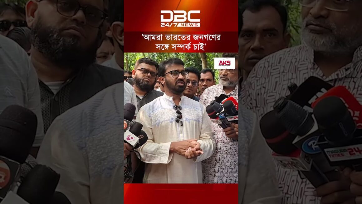 ভারতকে হয় আওয়ামী লীগ, নয়তো বাংলাদেশের নির্বাচিত সরকারকে বেছে নিতে হবে: রাশেদ খাঁন | DBC NEWS