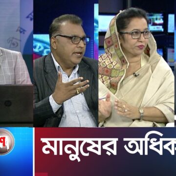 1791575879_maxresdefault.jpg Ajker Bangladesh || āĻāĻāĻā§āϰ āĻŦāĻžāĻāϞāĻžāĻĻā§āĻļ || 10.12.19 || āĻŽāĻžāύā§āώā§āϰ āĻ
āϧāĻŋāĻāĻžāϰ