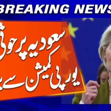 1792279828_maxresdefault.jpg Houthi Attacks on Saudi Arabia: Major Statement from the European Commission | Breaking News