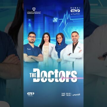 موسم جديد من برنامج The Doctors قريباً على قناة دبي
