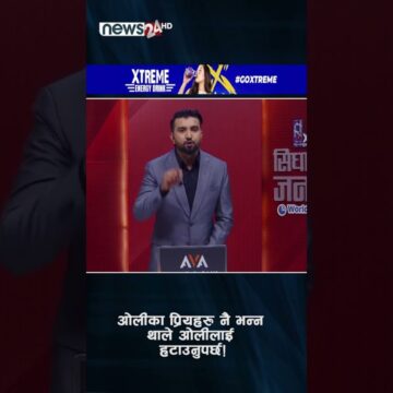 ओलीका प्रियहरु नै भन्न थाले ‘ओलीलाई हटाउनुपर्छ