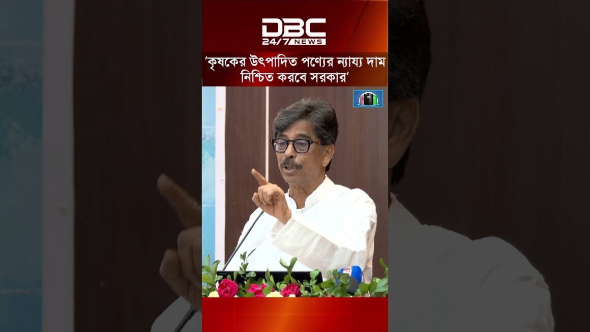 ৭৫ ভাগ মানুষ কৃষক, কৃষক শক্তিশালী হলে শক্তিশালী হবে দেশের অর্থনীতি: কৃষিমন্ত্রী | DBC NEWS