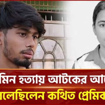 1792776750_maxresdefault.jpg স্কুলছাত্রী তাজমিন হ*ত্যা: আটকের আগে যা বলেছিলেন কথিত প্রেমিক | Jannatul Tajmin | Ekattor TV