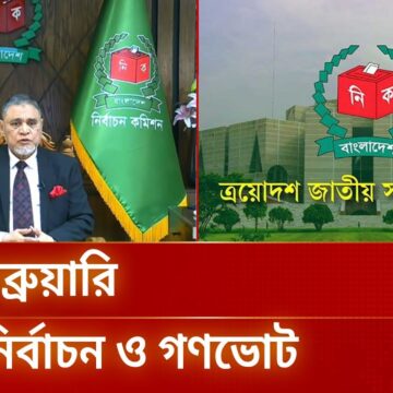 সুষ্ঠু ও গ্রহণযোগ্য নির্বাচন অনুষ্ঠানের প্রতিশ্রুতি সিইসির | Bangladesh Election | CEC | DBC NEWS