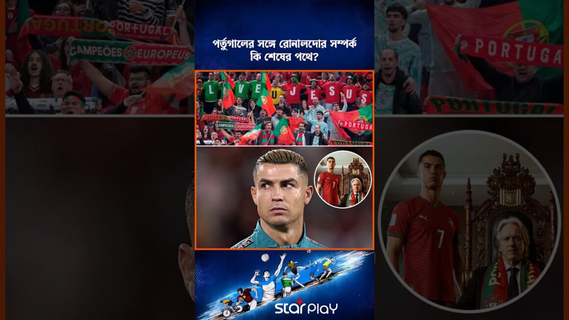ক্যাম্প ছেড়ে সৌদিতে রোনালদো, ক্ষোভে পরিবারও! #CristianoRonaldoCR7 #portugal #ronaldo