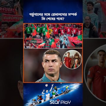 1792931352_maxresdefault.jpg ক্যাম্প ছেড়ে সৌদিতে রোনালদো, ক্ষোভে পরিবারও! #CristianoRonaldoCR7 #portugal #ronaldo