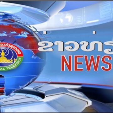 ຂ່າວພາກທ່ຽງ [23-09-2026]