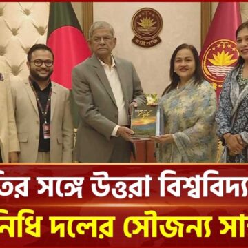 1793339014_maxresdefault.jpg রাষ্ট্রপতির সঙ্গে উত্তরা বিশ্ববিদ্যালয়ের প্রতিনিধি দলের সৌজন্য সাক্ষাৎ | President | Ekattor TV