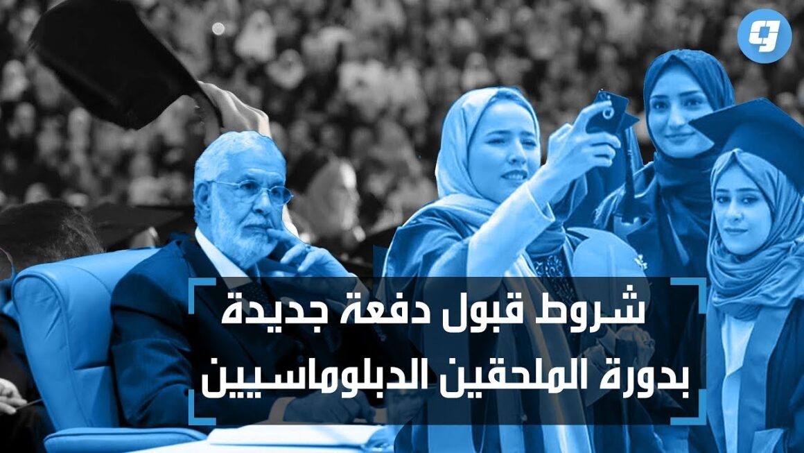 1793361915_maxresdefault.jpg فيديو بوابة الوسط | «خارجية الوفاق» تعلن شروط قبول دفعة جديدة بدورة الملحقين الدبلوماسيين