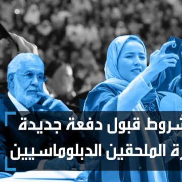 1793361915_maxresdefault.jpg فيديو بوابة الوسط | «خارجية الوفاق» تعلن شروط قبول دفعة جديدة بدورة الملحقين الدبلوماسيين