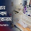সন্ধ্যার প্রধান সংবাদ শিরোনাম | Latest News Headlines | 7 PM | 11 October 2026 | Jamuna TV