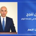 هل تنجح الدبلوماسية في تهدئة التوتر؟ مصر تدعم مسار التفاوض بين إيران وأمريكا