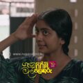 සල්ලි නිසා දෙමාපියෝ අසරණ වෙන්න හොද නෑ ළමයි ඉස්සරහ කවදාවත්ම|ගෑනු පිරිමි මල් පලතුරු| රාත්‍රී 8.30ට