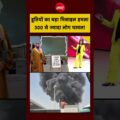 Houthi Attack on Riyadh: Houthis का बड़ा Missile Attack| Sucherita Kukreti| Mic on Hai