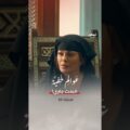 هل وصل إلى طرف الخيط؟ | مسلسل عوالم خفية