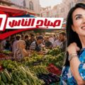 صباح الناس : 23 أكتوبر 2026 | حقيقة وفرة الكروفيت في السواحل التونسية