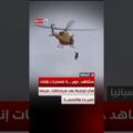 اسبانيا.. مشاهد جوية لعمليات إنقاذ في أوليفا بعد فيضانات عنيفة ضربت فالنسيا