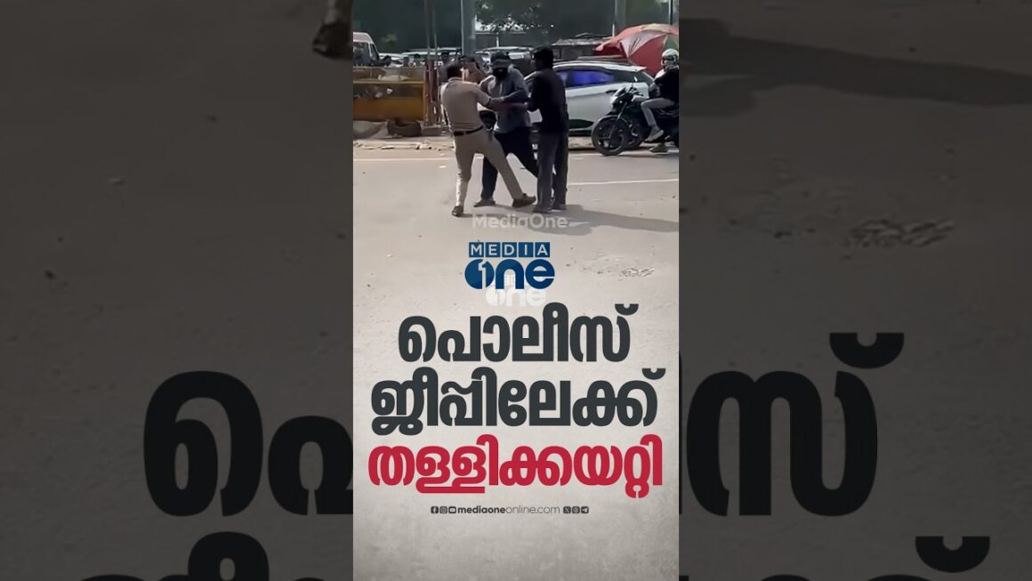 പൊലീസ് ജീപ്പിലേക്ക് തള്ളിക്കയറ്റി; ഫ്രറ്റേണിറ്റി മൂവ്‌മെന്റ് ദേശീയ ജനറൽ സെക്രട്ടറി കസ്റ്റഡിയിൽ