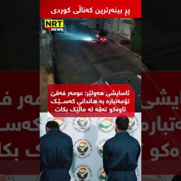 ئاسایشی هەولێر دەڵێت: عومەر فەقێ تۆمەتبارە بە هاندانی کەسێک تاوەکو تەقە لە ماڵێک بکات